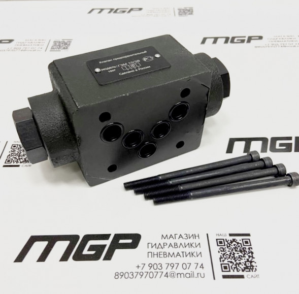 Гидрозамки ГЗМ-10/3В