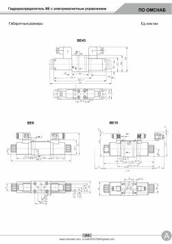 Гидрораспределители ВЕ 10.574(574А, 573, 573Е, 574Е)