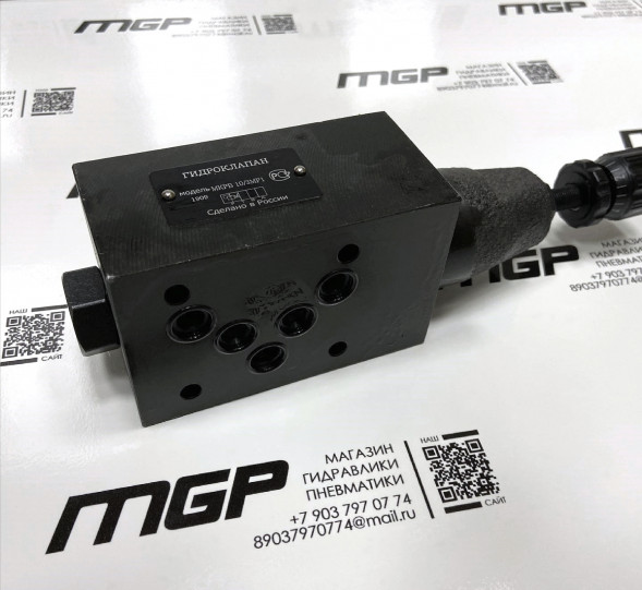 Клапан МКРВ 10/3 МР3