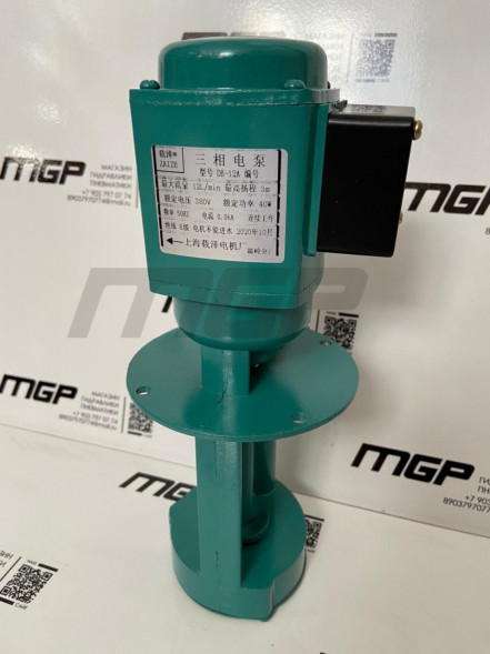 Насос для СОЖ DB-12