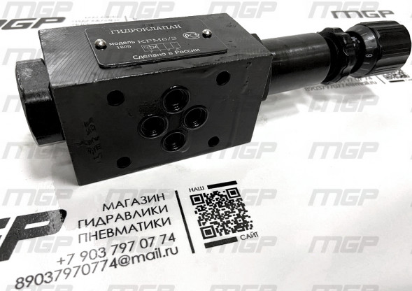 Клапан КРМ6/3 Р(В)4